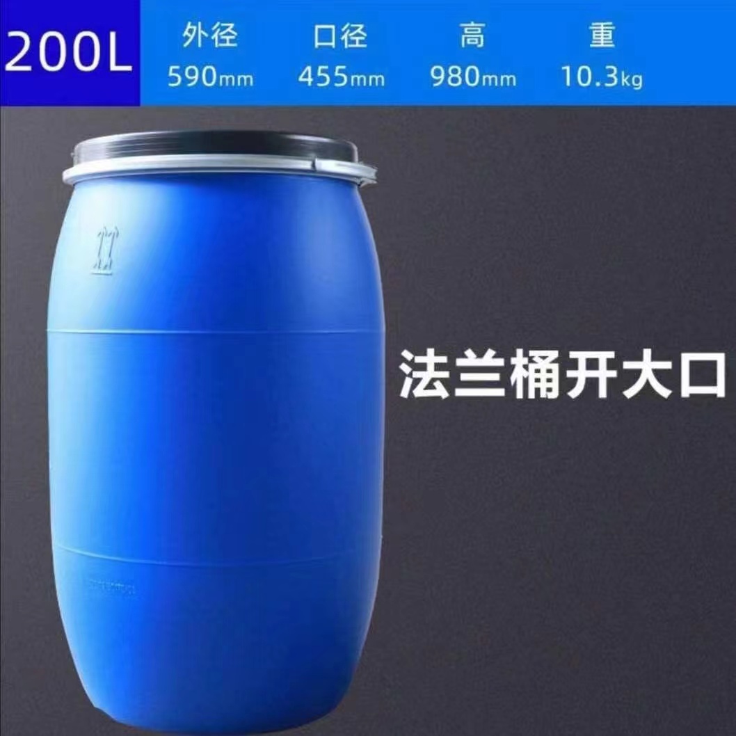 供应200L塑料桶
