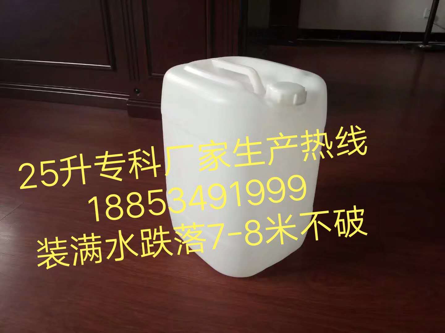 25升闭口方桶 25公斤白色食品桶